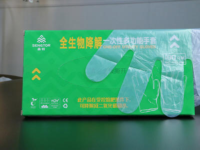 100% Biodegradable disposable multifunctional gloves